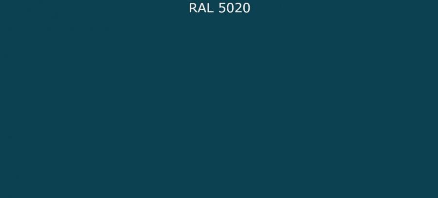 RAL 5020 Океанская синь